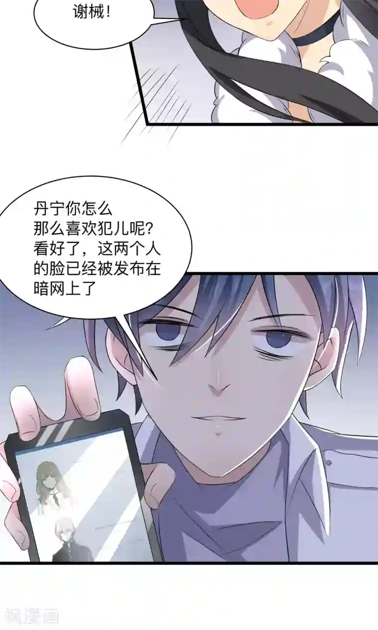 改造渣男计划第62话 暗网悬赏