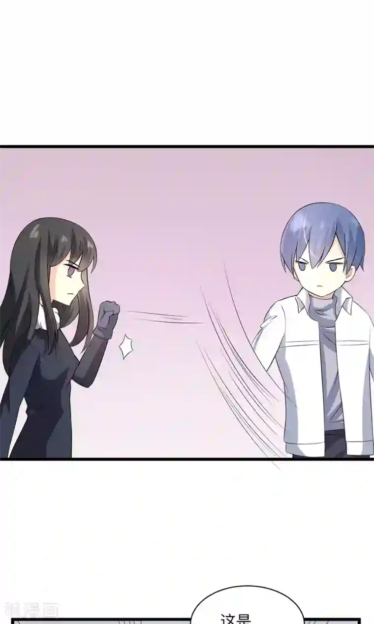 改造渣男计划第62话 暗网悬赏