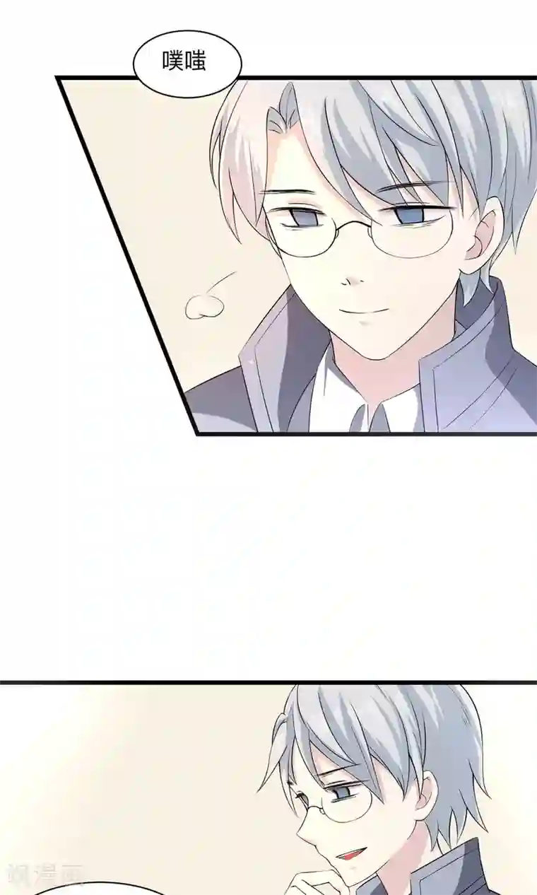 改造渣男计划第62话 暗网悬赏