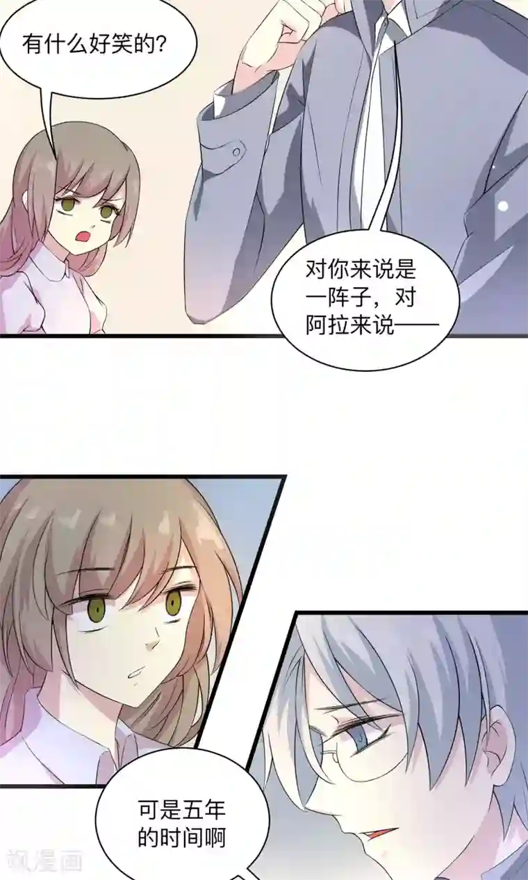 改造渣男计划第62话 暗网悬赏