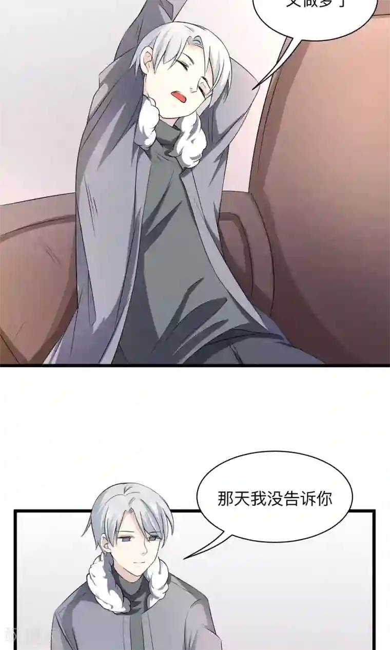 改造渣男计划第62话 暗网悬赏