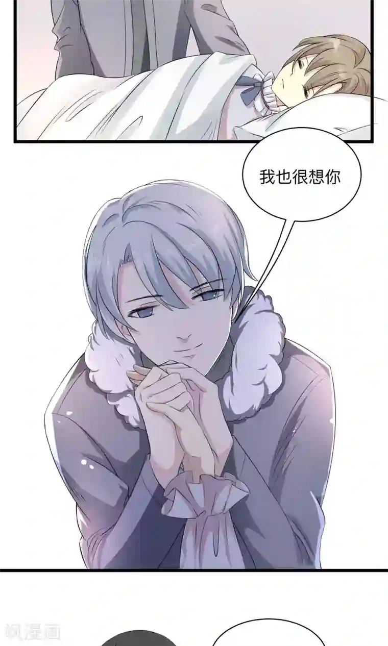 改造渣男计划第62话 暗网悬赏