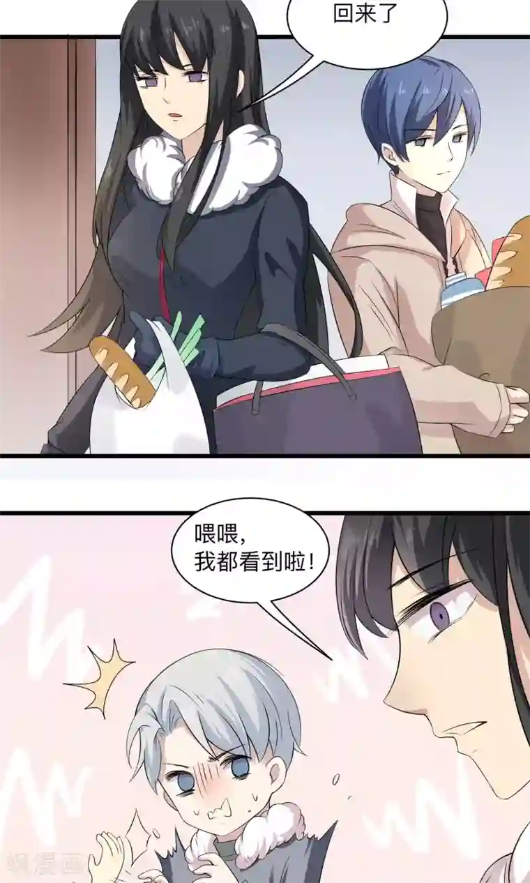 改造渣男计划第62话 暗网悬赏