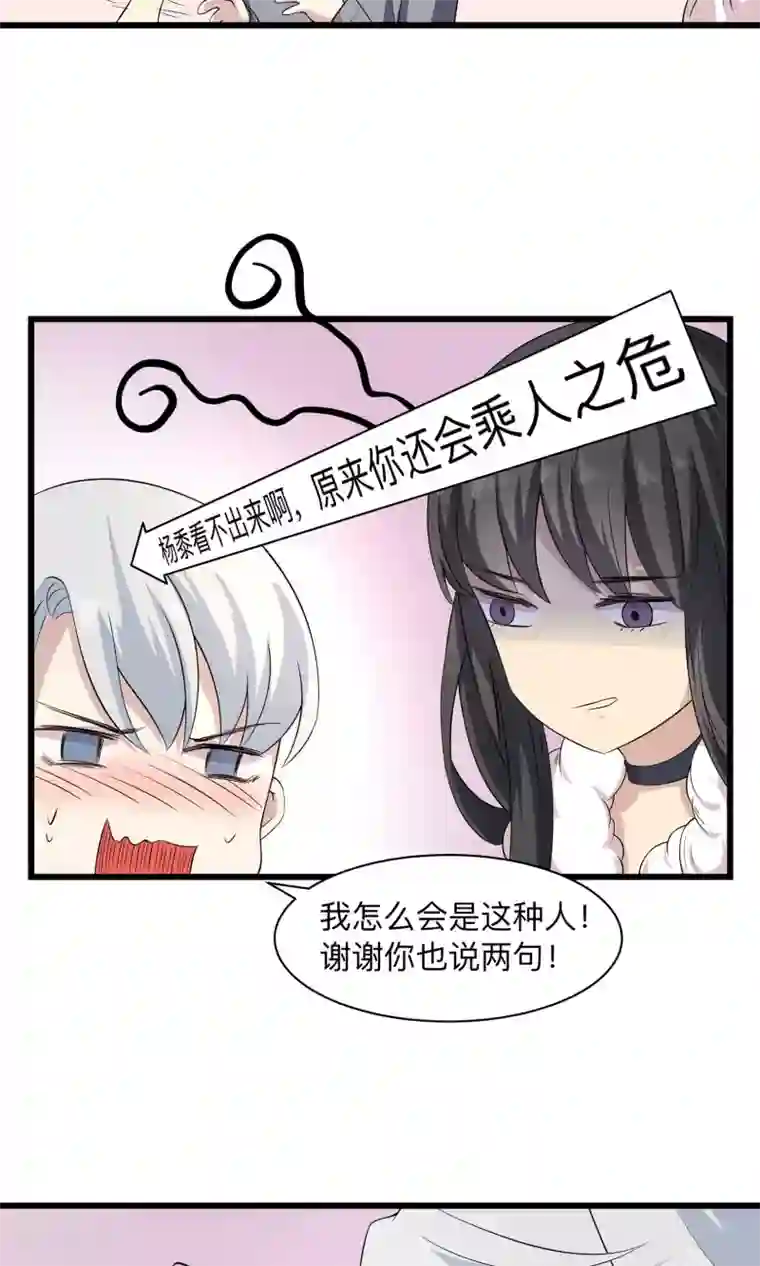 改造渣男计划第62话 暗网悬赏