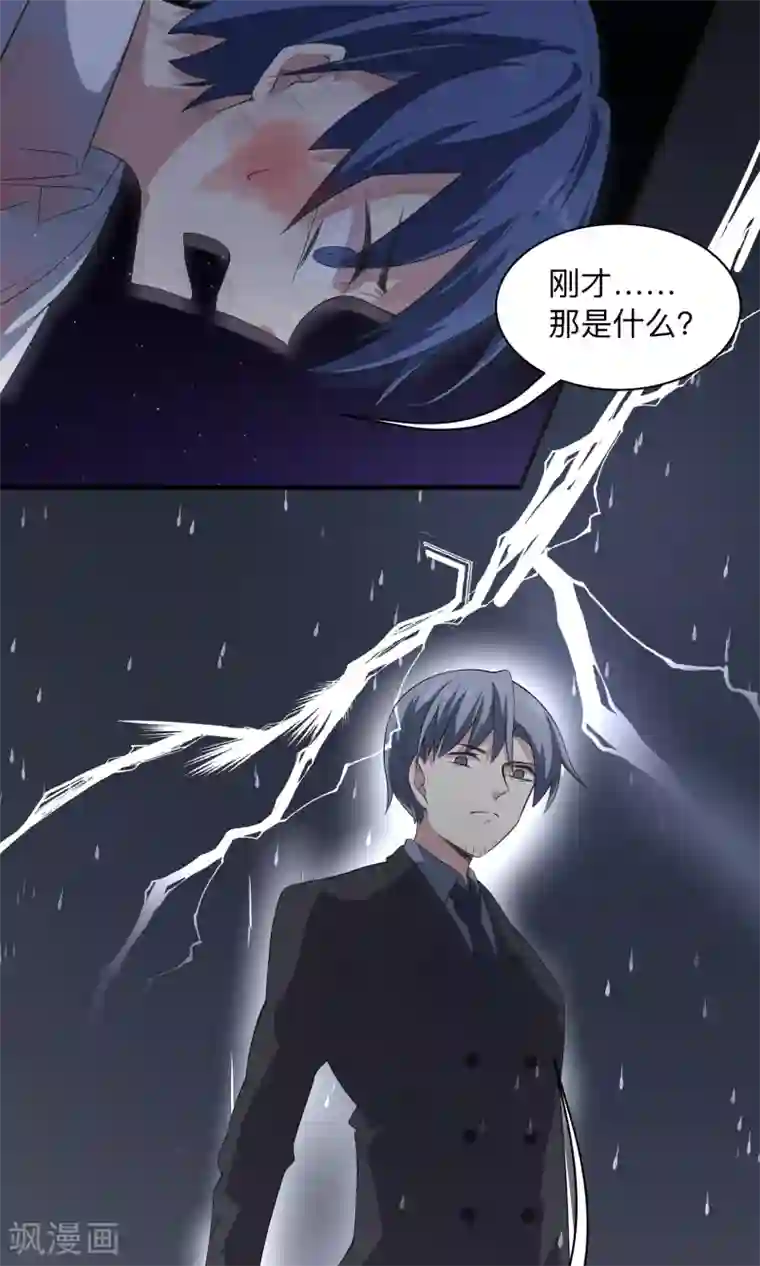 改造渣男计划第63话 沉默的羔羊