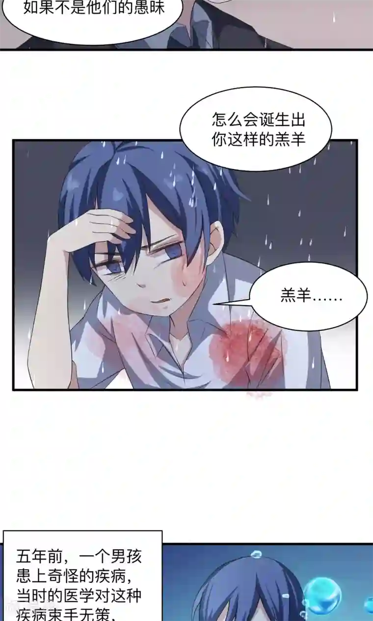 改造渣男计划第63话 沉默的羔羊