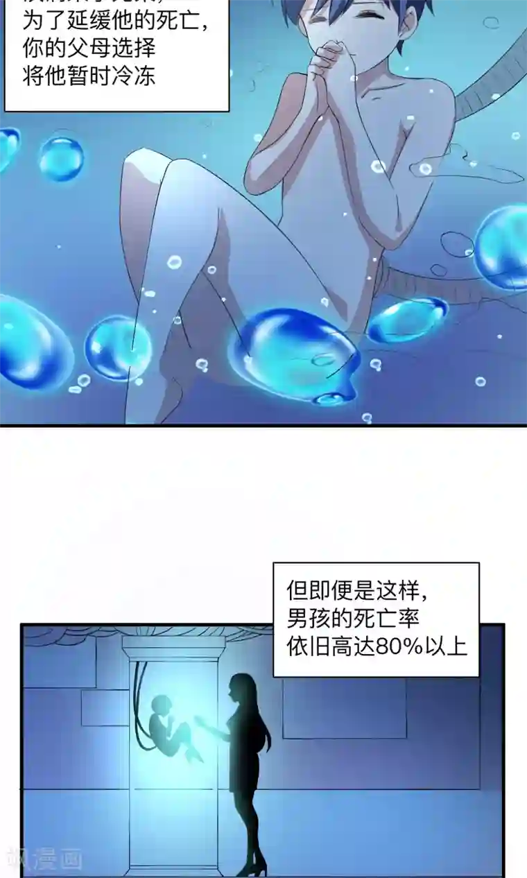 改造渣男计划第63话 沉默的羔羊