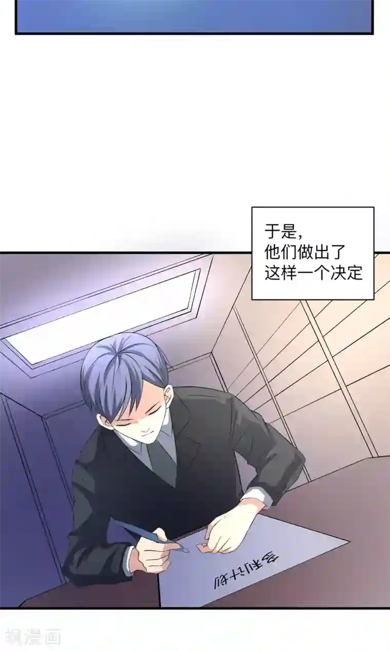 改造渣男计划第63话 沉默的羔羊