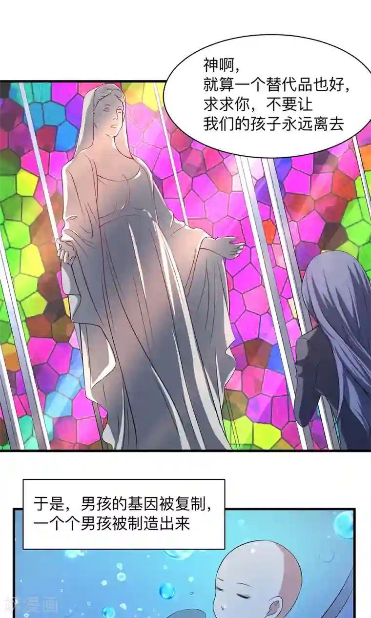 改造渣男计划第63话 沉默的羔羊