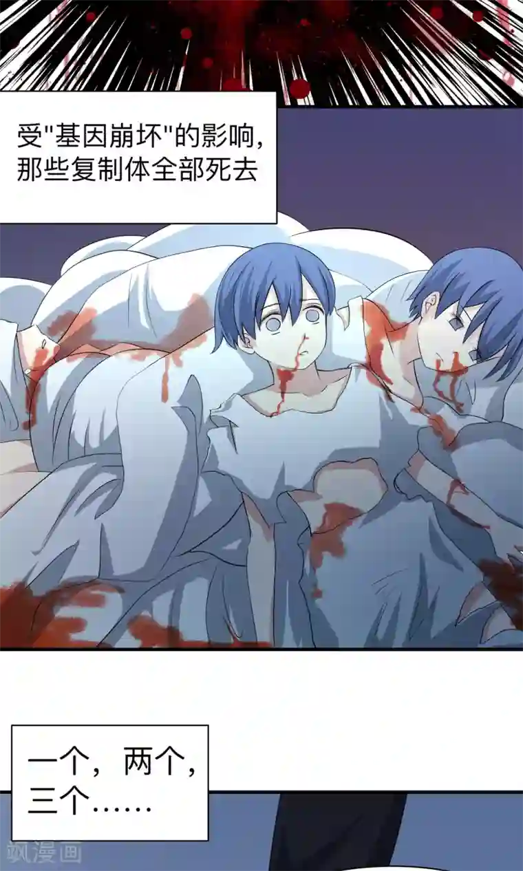 改造渣男计划第63话 沉默的羔羊