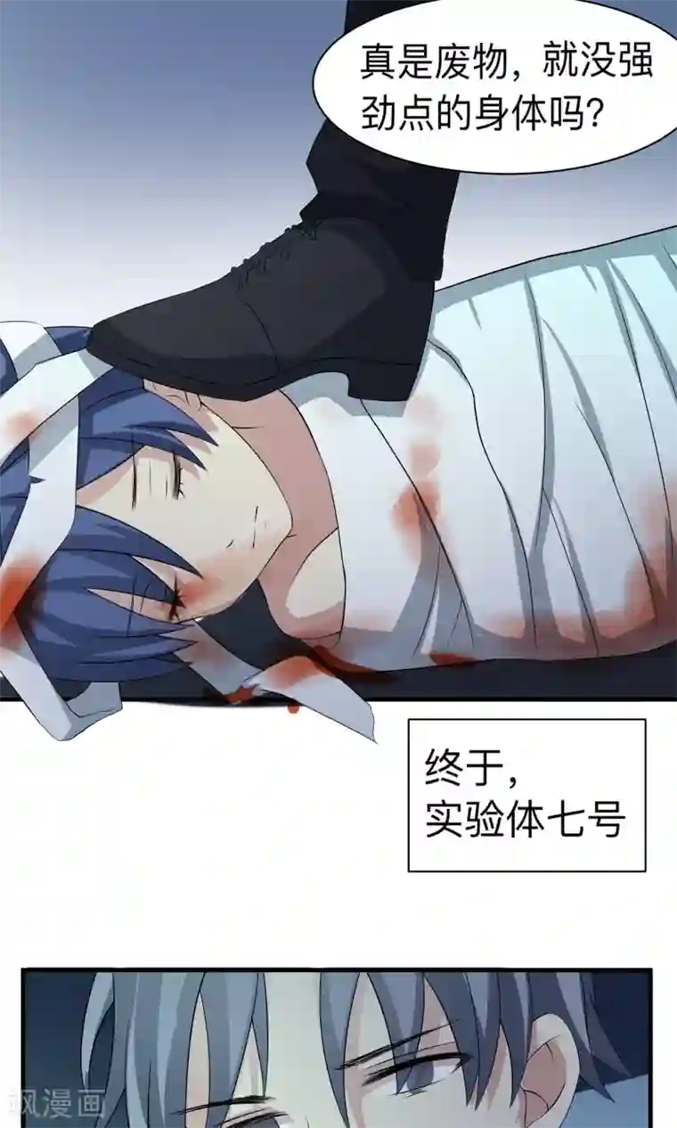 改造渣男计划第63话 沉默的羔羊