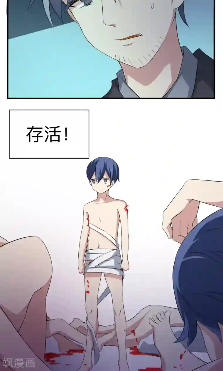 改造渣男计划第63话 沉默的羔羊