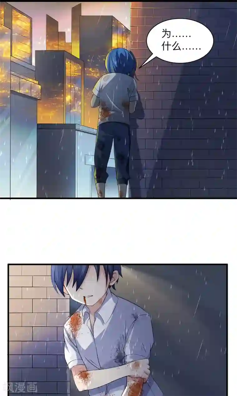 改造渣男计划第63话 沉默的羔羊