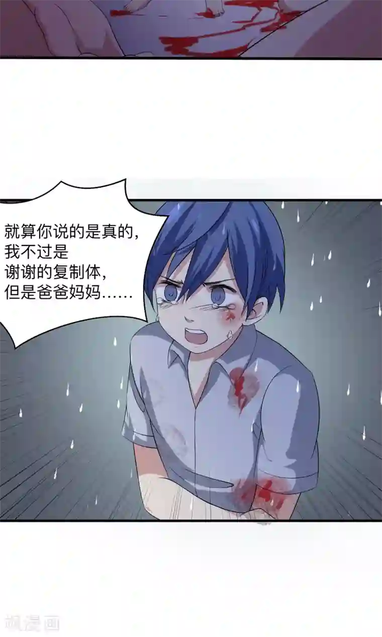 改造渣男计划第63话 沉默的羔羊