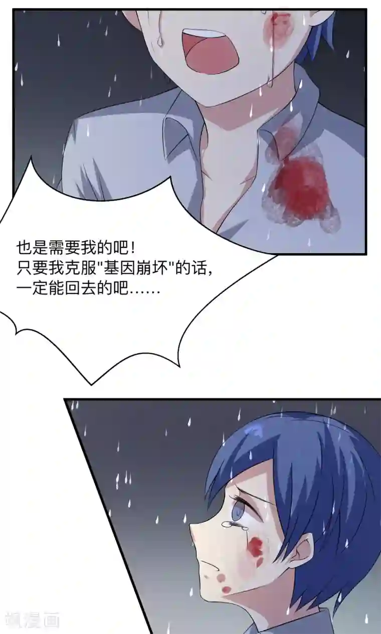 改造渣男计划第63话 沉默的羔羊