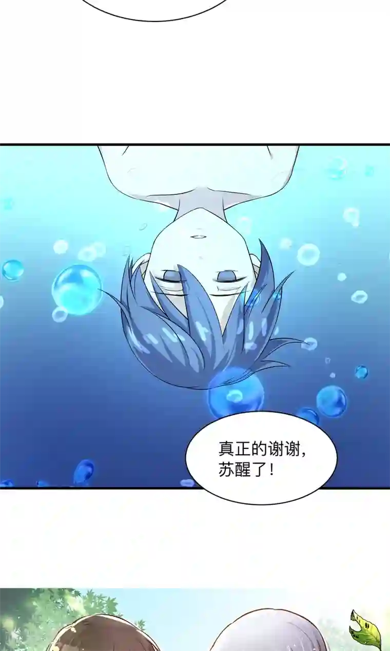 改造渣男计划第63话 沉默的羔羊