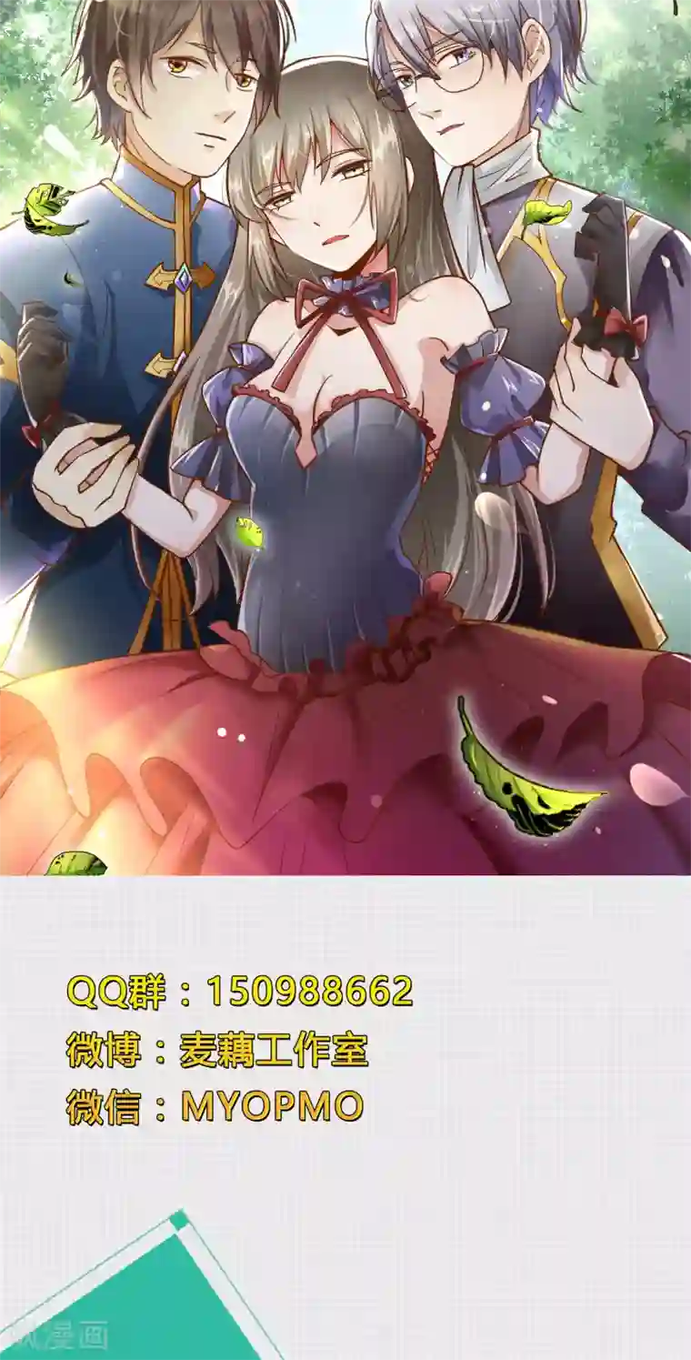 改造渣男计划第63话 沉默的羔羊