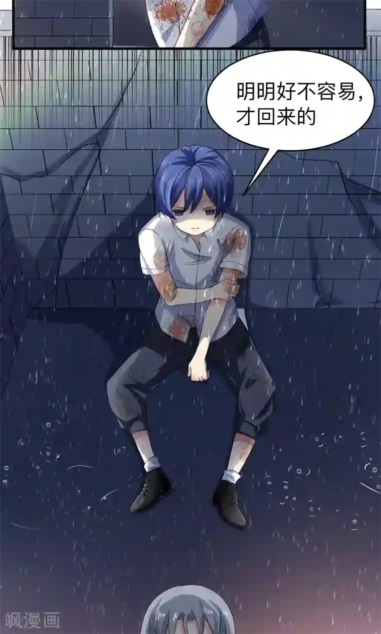 改造渣男计划第63话 沉默的羔羊