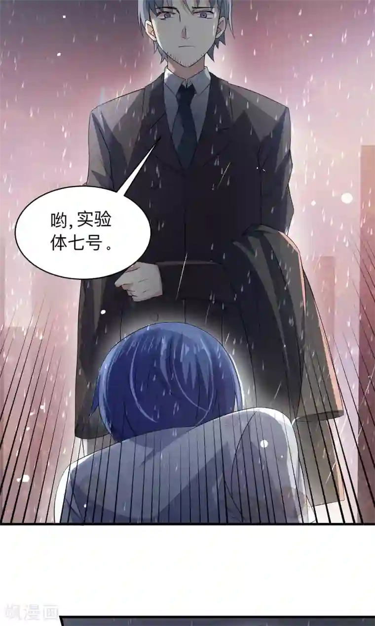 改造渣男计划第63话 沉默的羔羊