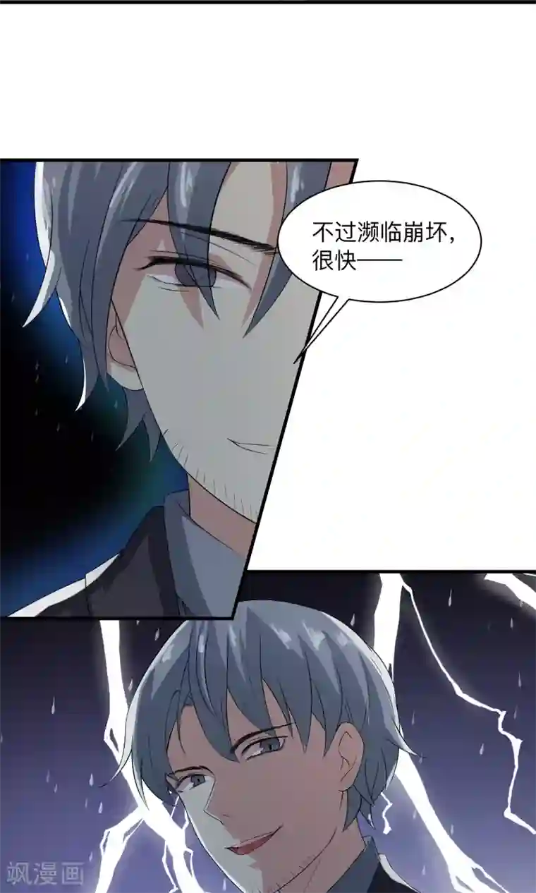 改造渣男计划第63话 沉默的羔羊