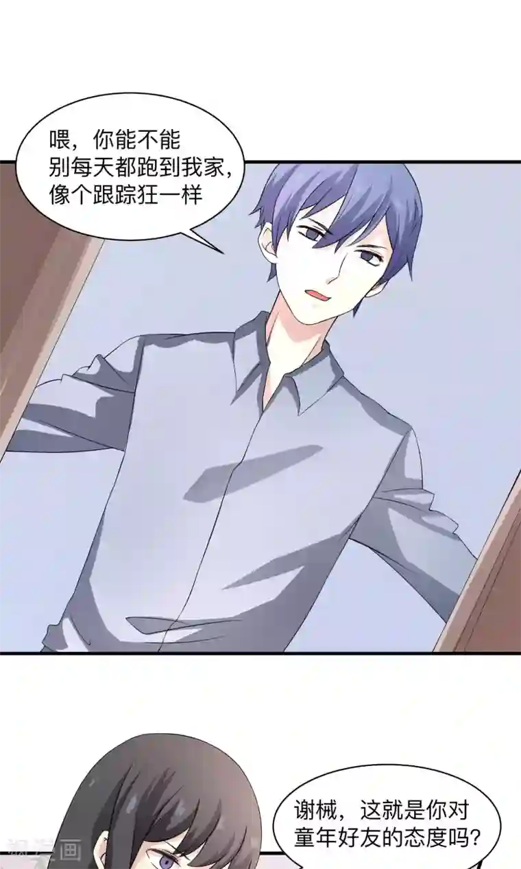 改造渣男计划第64话 生存的意义