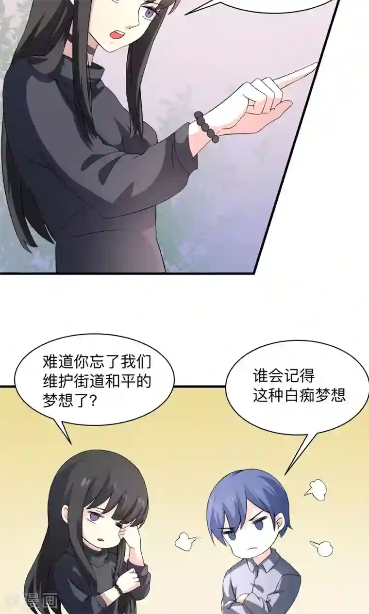 改造渣男计划第64话 生存的意义