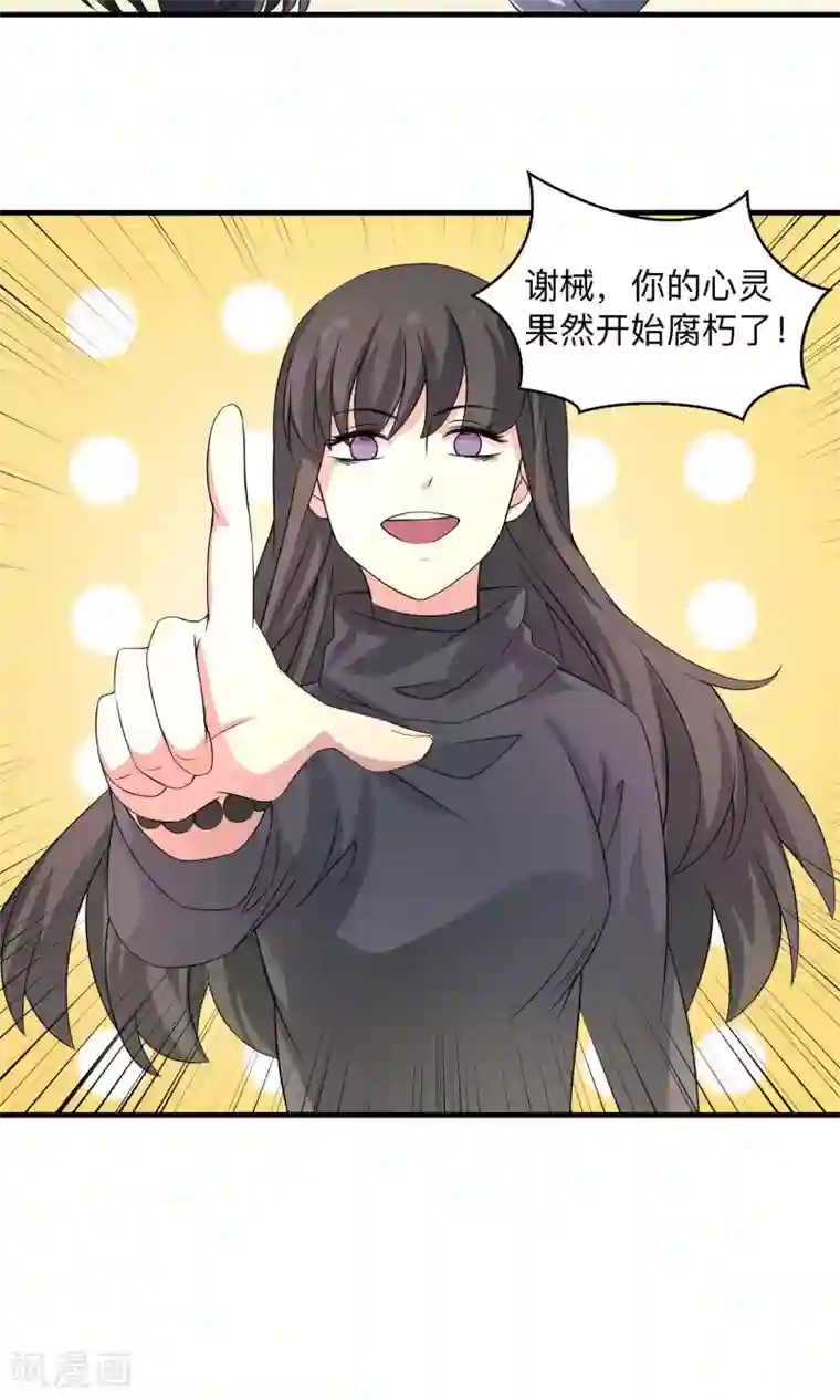 改造渣男计划第64话 生存的意义