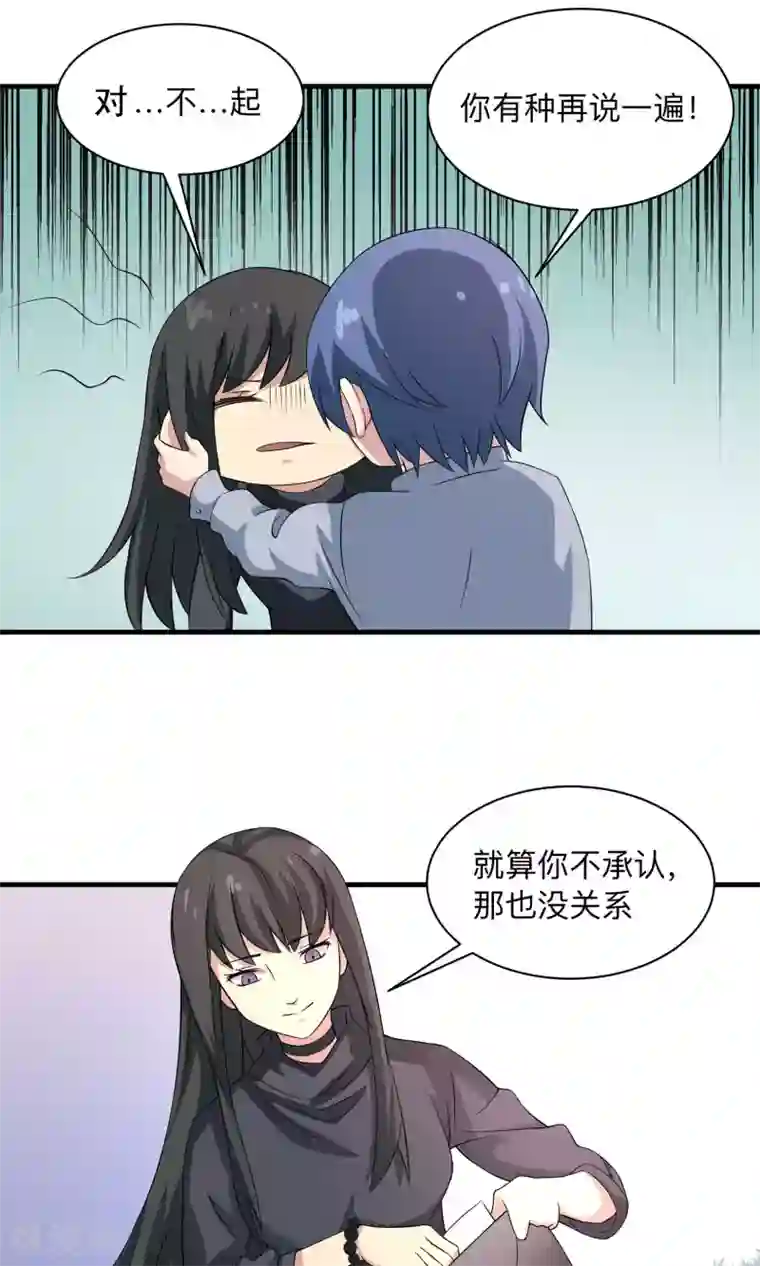 改造渣男计划第64话 生存的意义