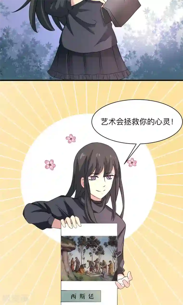 改造渣男计划第64话 生存的意义