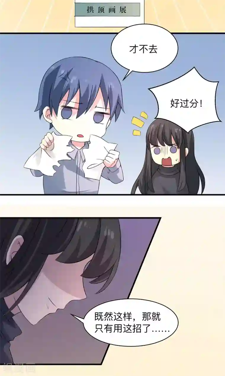 改造渣男计划第64话 生存的意义