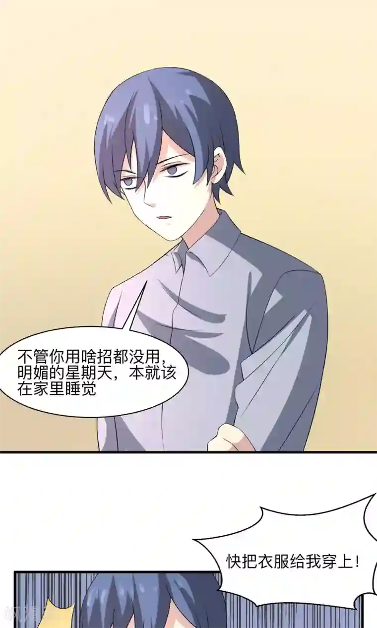 改造渣男计划第64话 生存的意义