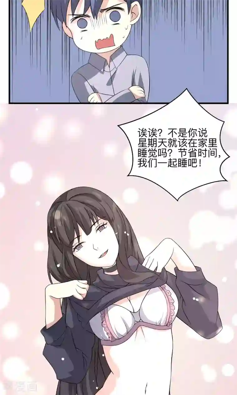 改造渣男计划第64话 生存的意义