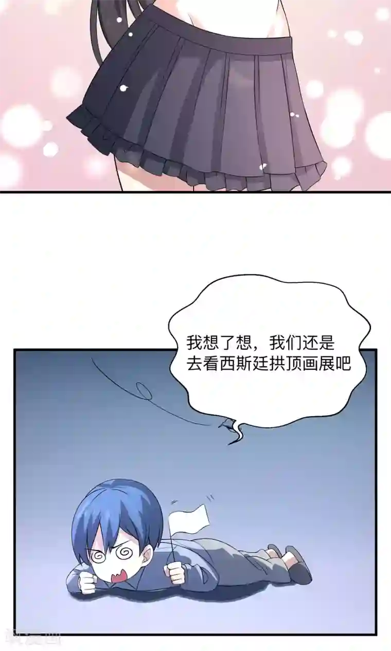 改造渣男计划第64话 生存的意义