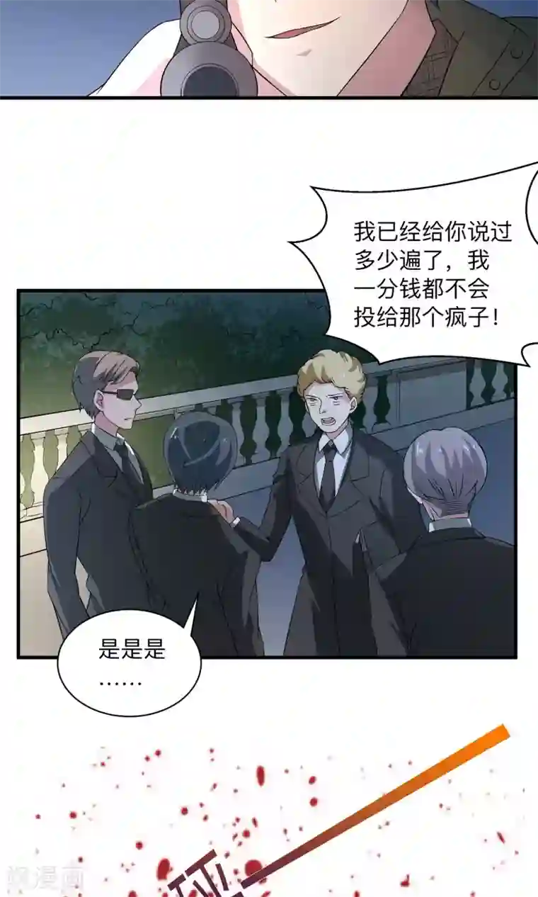 改造渣男计划第64话 生存的意义