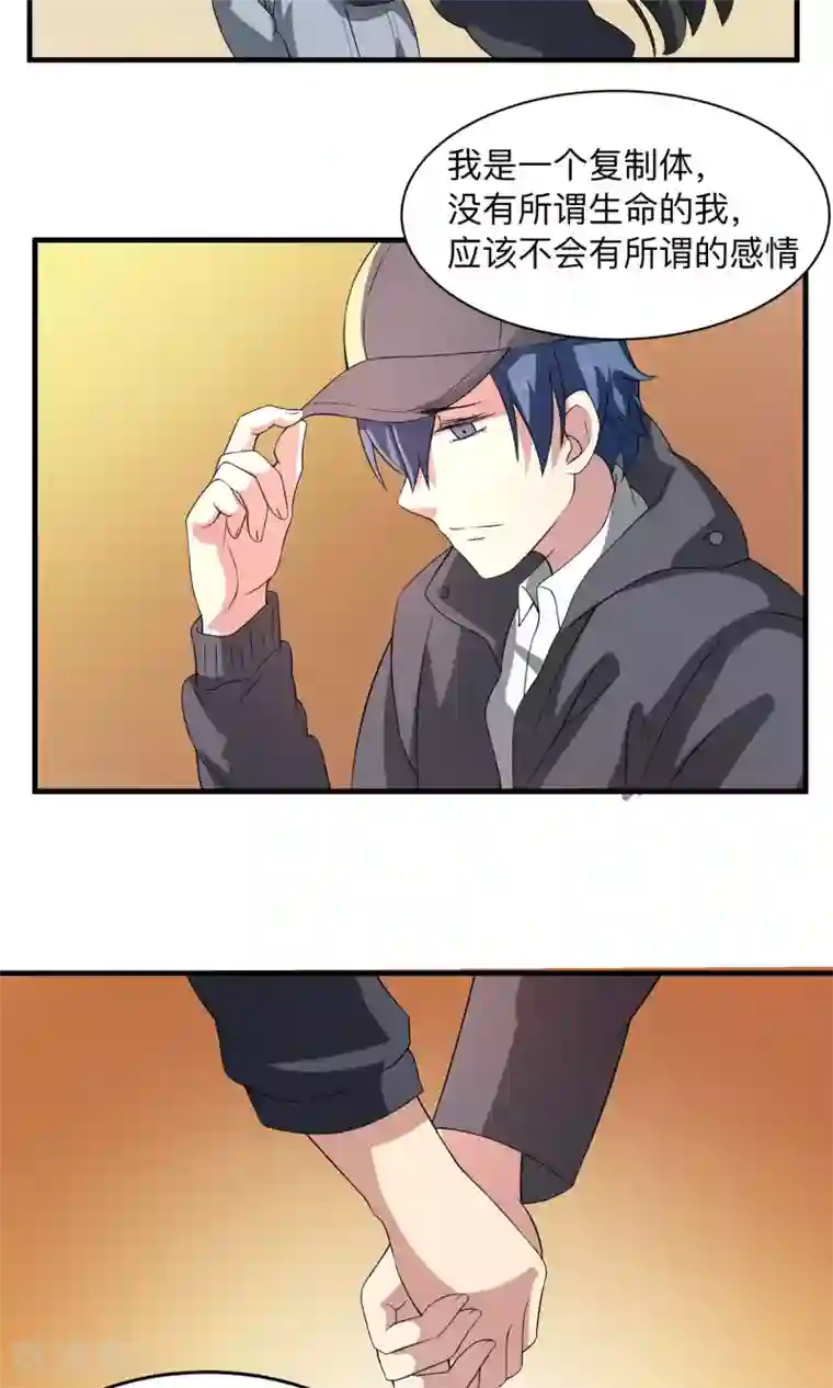 改造渣男计划第64话 生存的意义