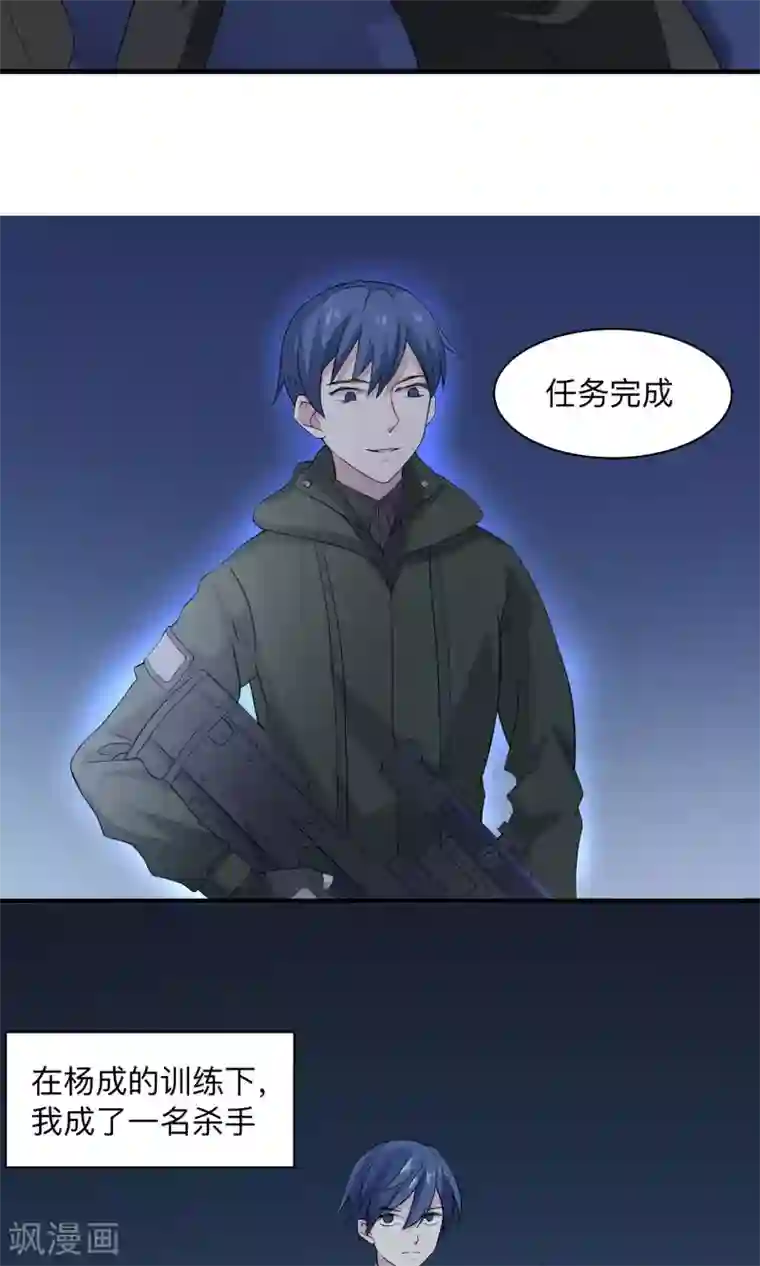 改造渣男计划第64话 生存的意义