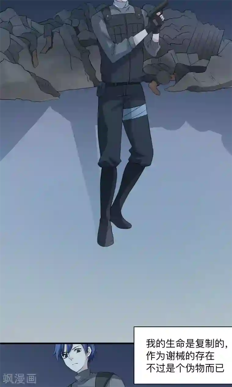 改造渣男计划第64话 生存的意义