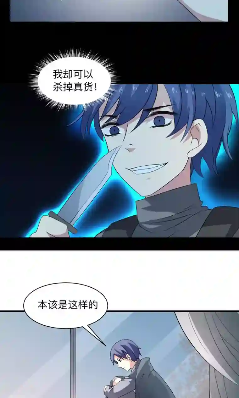 改造渣男计划第64话 生存的意义