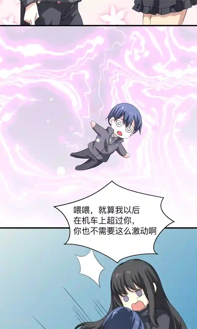 改造渣男计划第65话 First