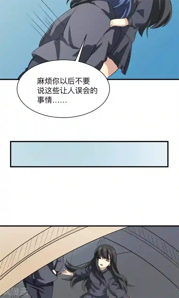 改造渣男计划第65话 First
