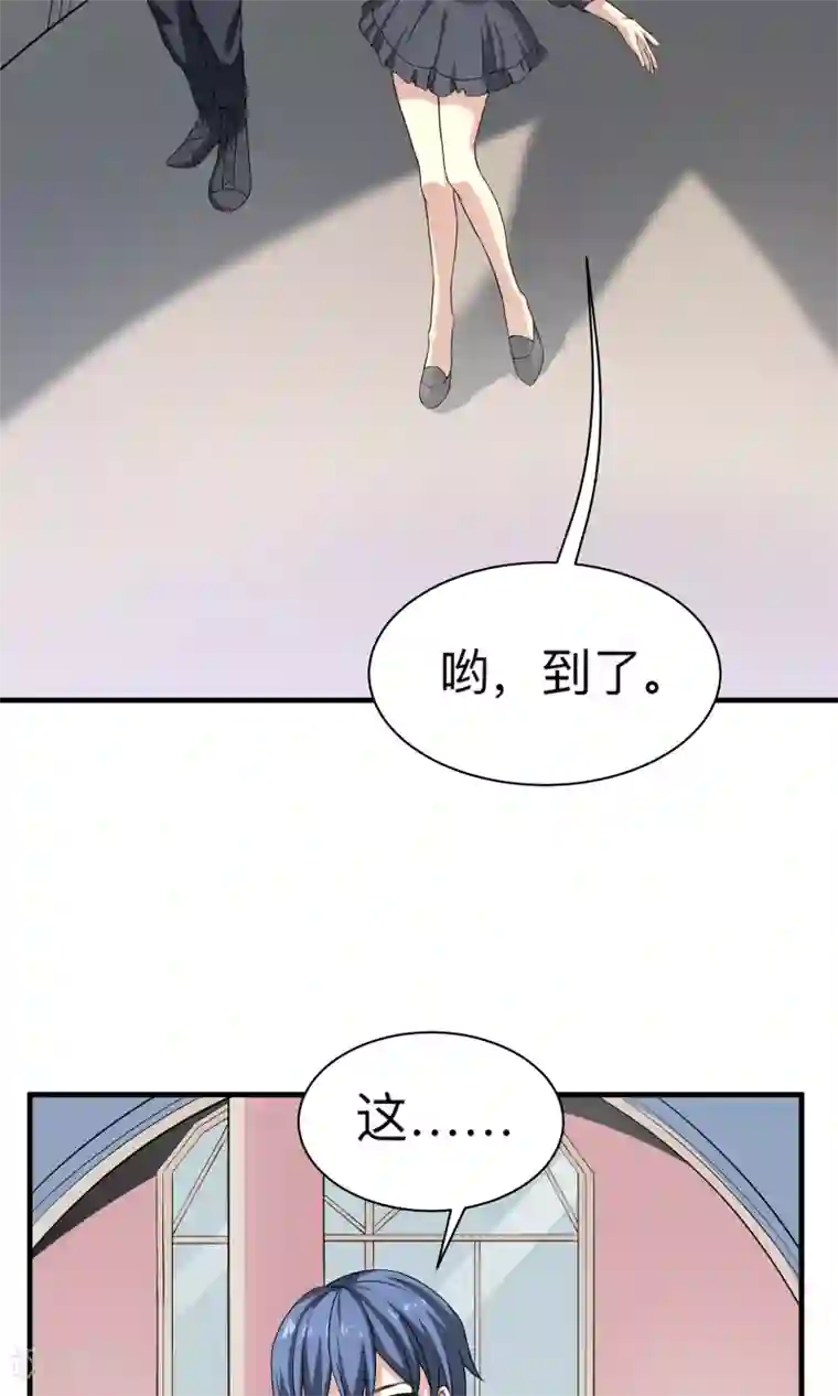 改造渣男计划第65话 First