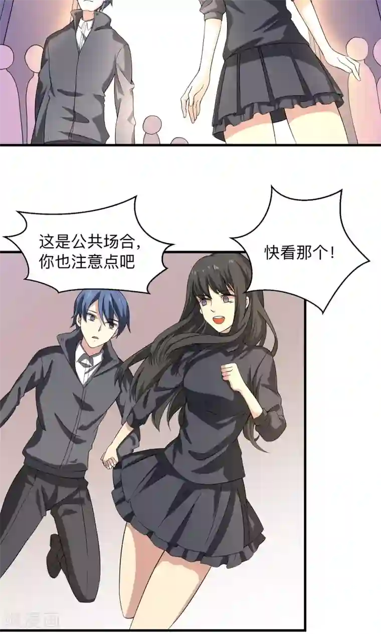 改造渣男计划第65话 First