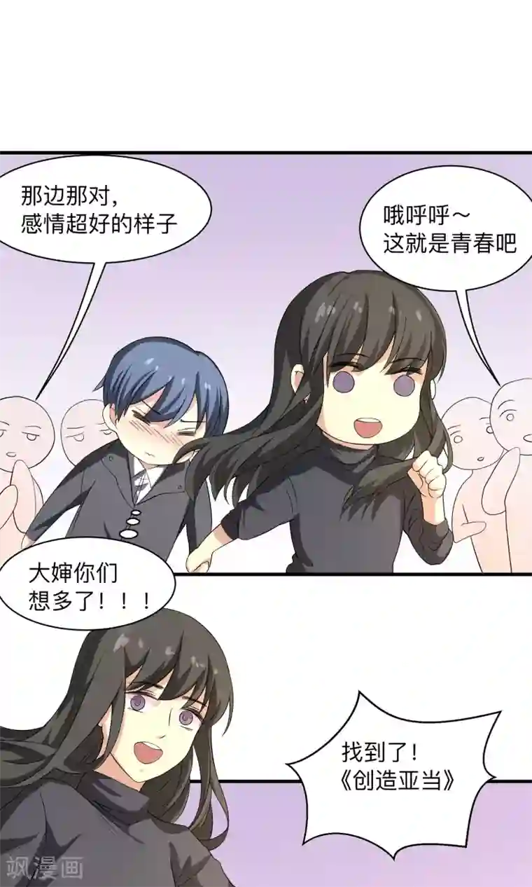 改造渣男计划第65话 First