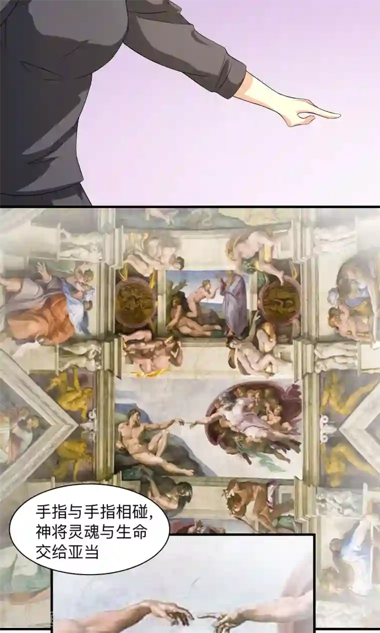 改造渣男计划第65话 First