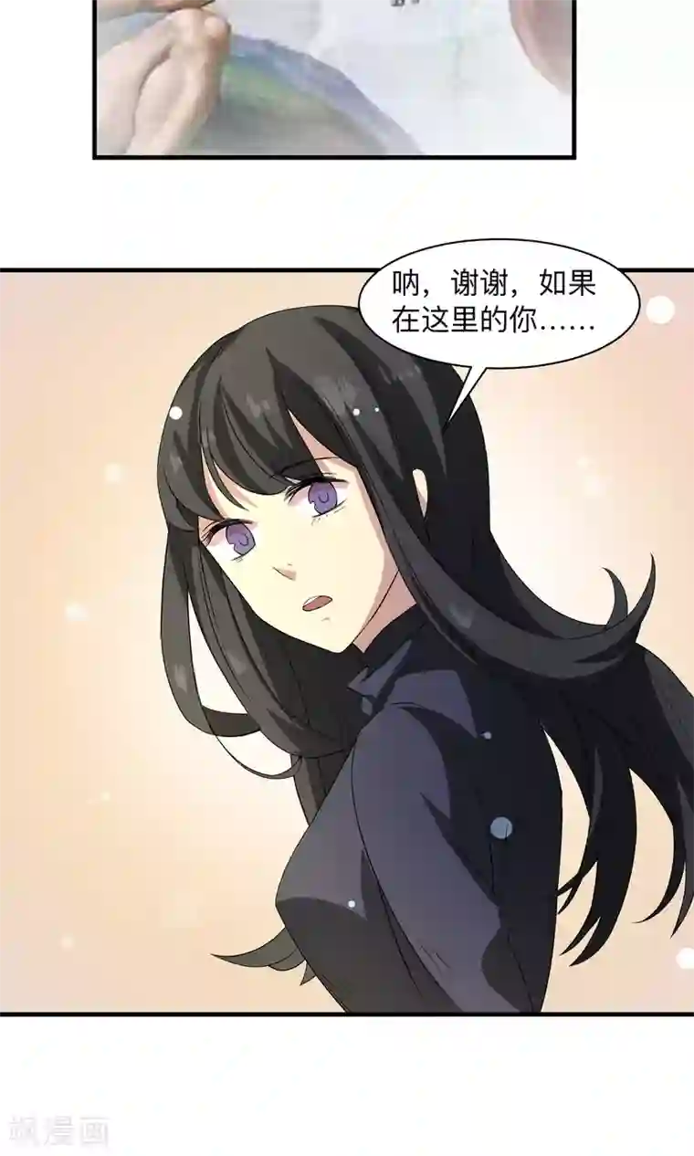 改造渣男计划第65话 First