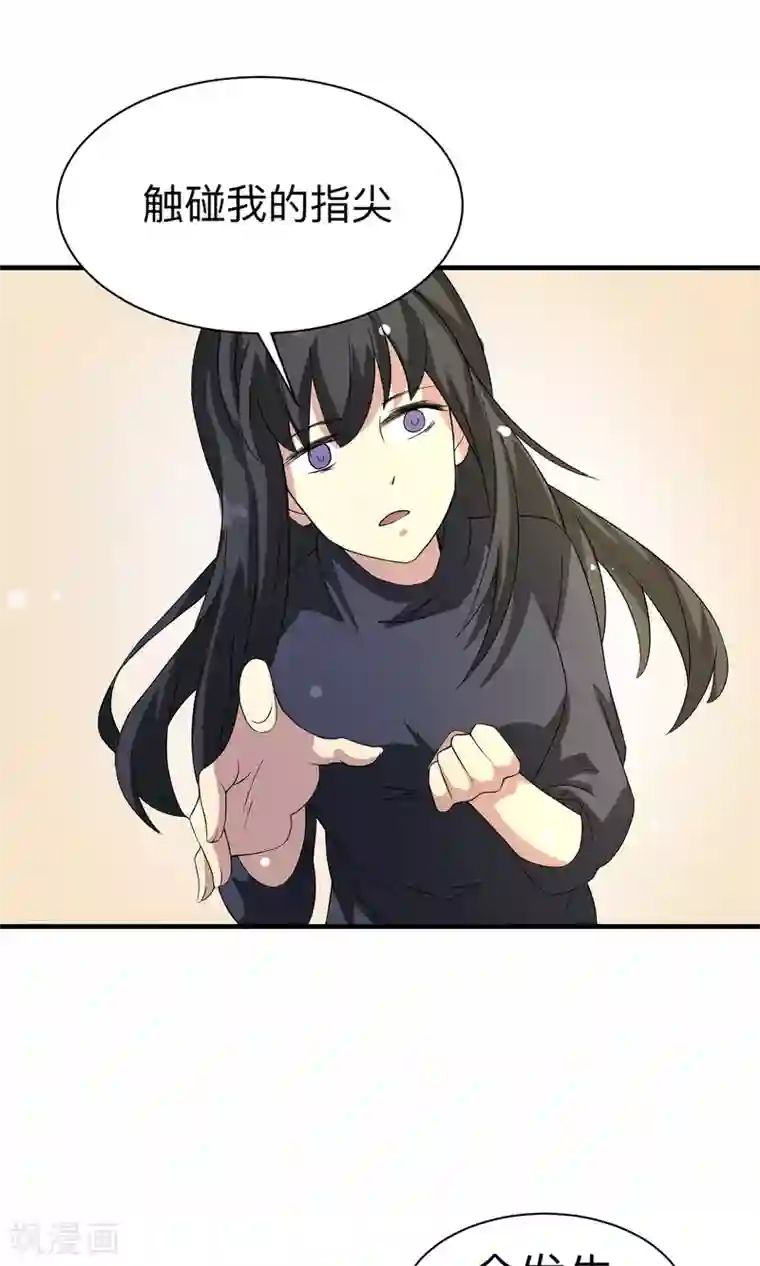 改造渣男计划第65话 First