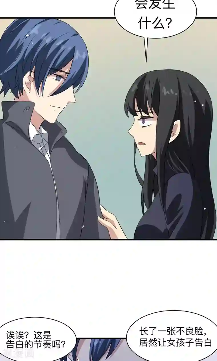 改造渣男计划第65话 First