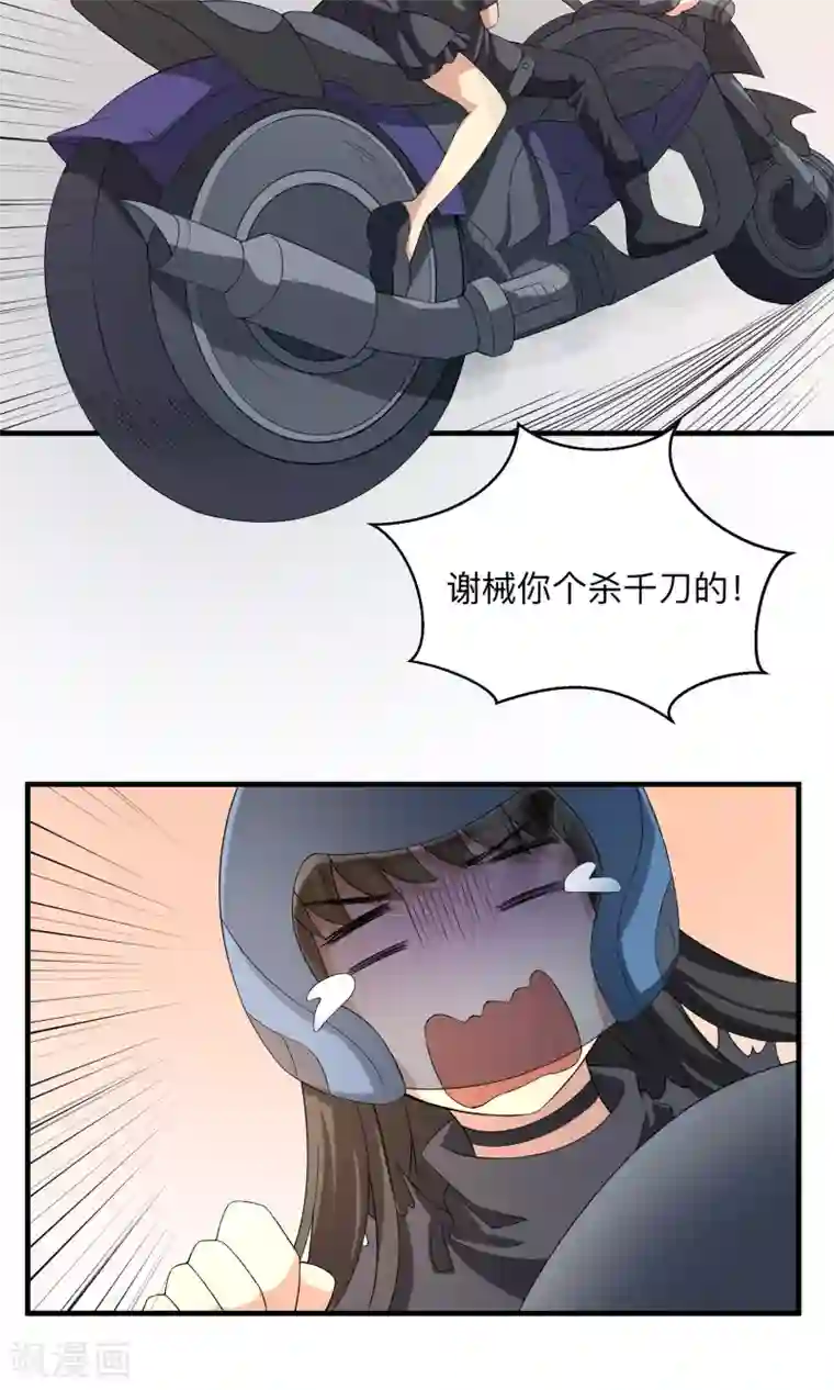 改造渣男计划第65话 First