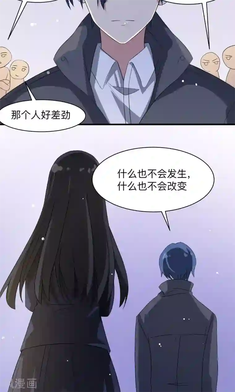 改造渣男计划第65话 First