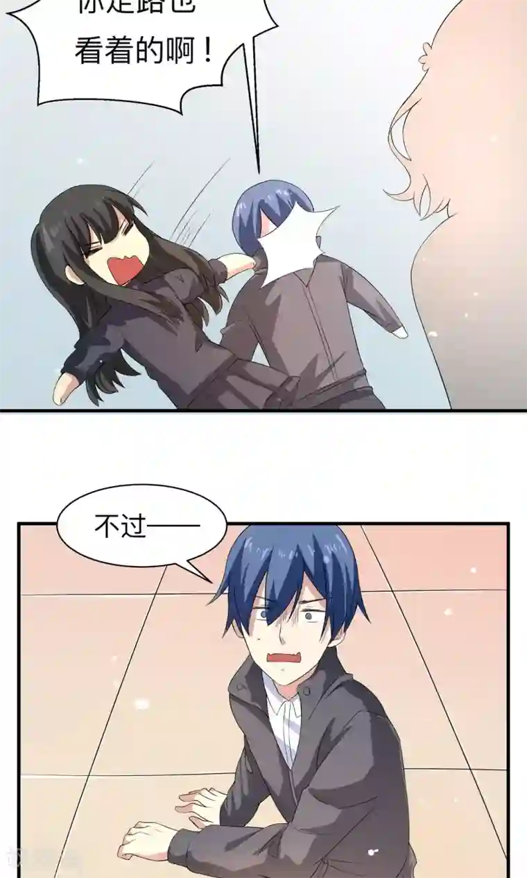 改造渣男计划第65话 First